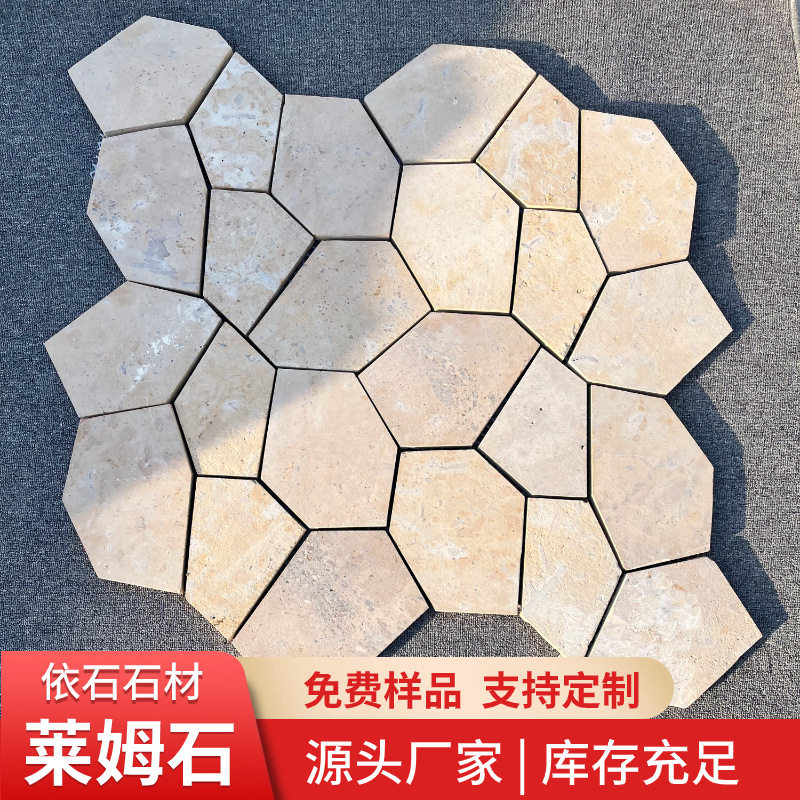 天然莱姆石冰裂纹碎拼文化石