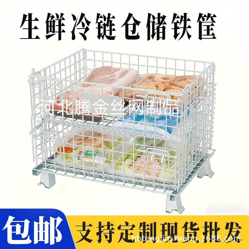 生鲜冷链运输专用仓储笼折叠铁框可堆垛带轮子可移动支持各种尺寸