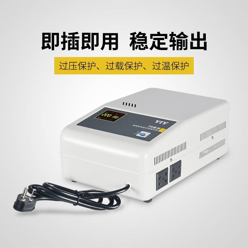 厂家直销3000W/5/10/15KW稳压器220V家用单相交流智能电压稳定器