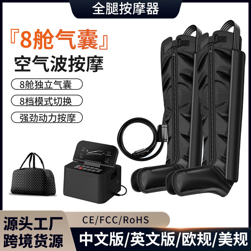 跨境高档气压腿部按摩器空气波气囊脉冲按摩家用包裹双腿足疗机