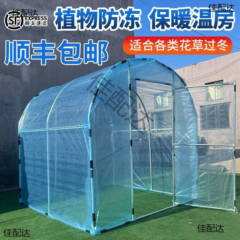 遮雨进口温室大棚园艺盆栽家用暖房阳台保温花棚骨架德国多肉花卉