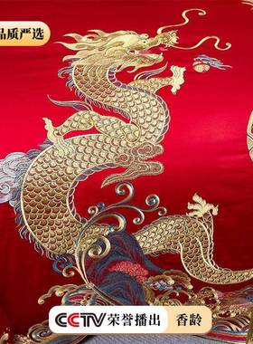 纯棉婚庆四结ZRP件套大全棉新婚高端中欧红式红色婚喜庆被子床用