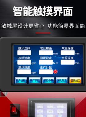 时代超群电动1伺服攻丝机M0螺M16M2M36纹摇臂手4持数控自动GSS攻