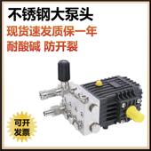 超高车压耐不锈钢泵头防腐蚀高温除污SUI清洗机商用洗机油陶瓷柱