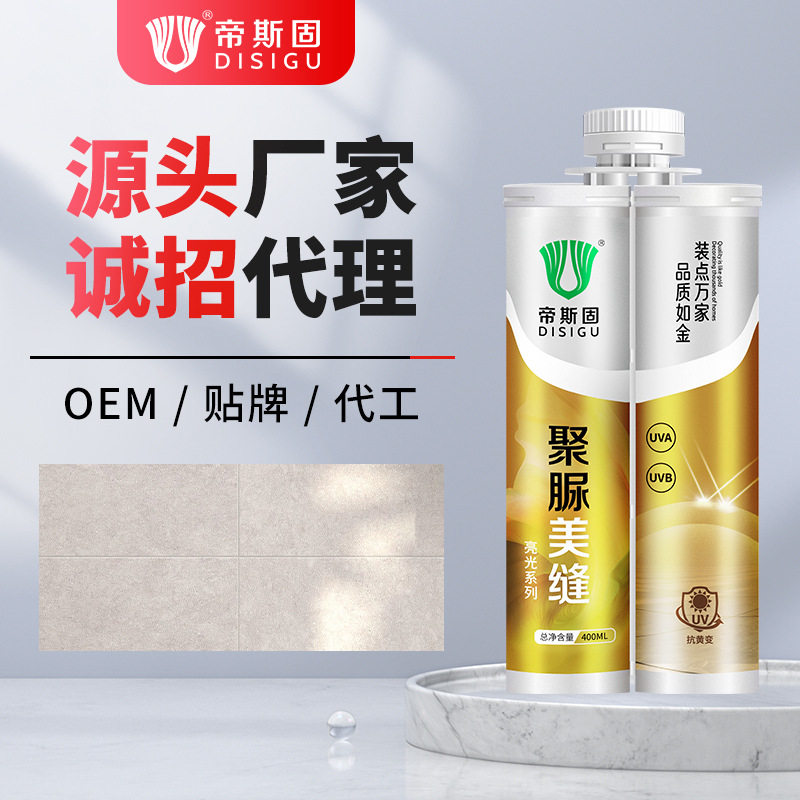 帝斯固聚脲美缝剂瓷砖地砖专用室外防晒厨卫阳台填缝剂厂家直销