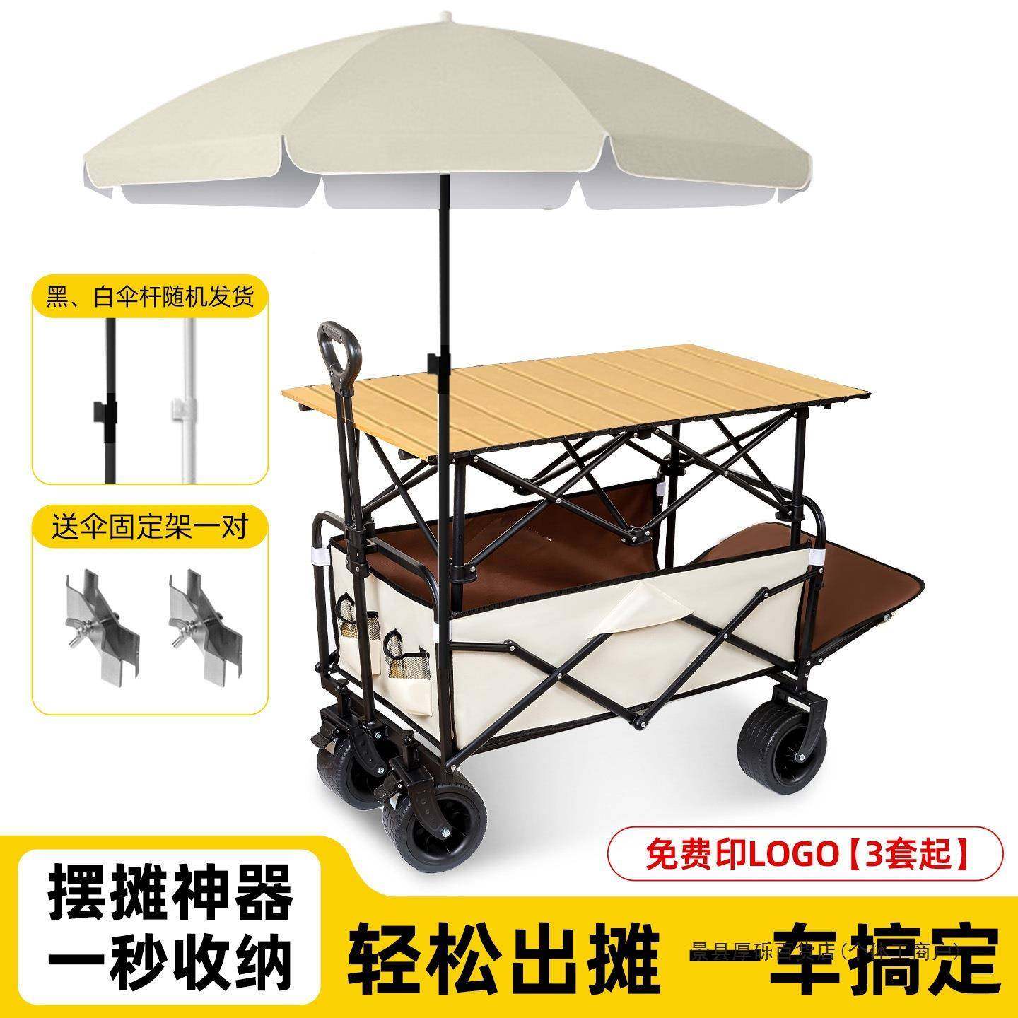 户外露野营车折叠餐营地手车旅推ltao9217行拉杆摆摊桌板带伞快递,户外/登山/野营/旅行用品,户外营地车,淘宝优惠券,粉丝福利购,淘宝优惠卷
