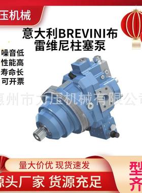 意大利BRE尼VINI布雷维H1C55/75/090/YAA108/160/22060定量柱塞泵