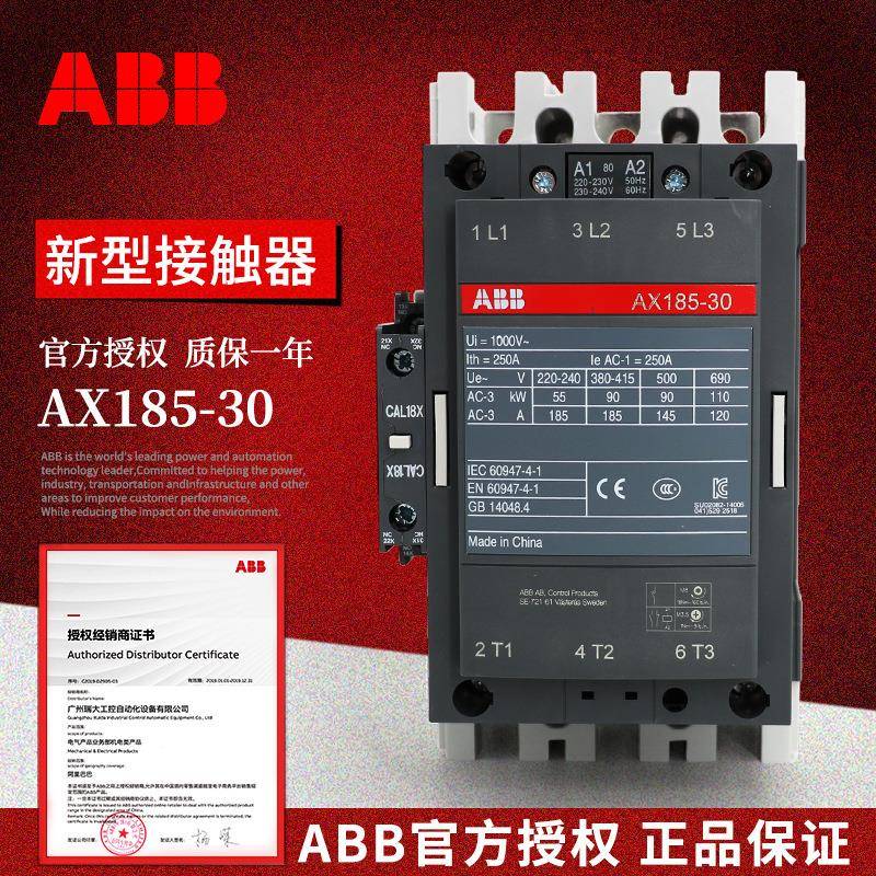 AKBSBB原装AX交流接触器AX185z-30-1-84*1110V150H/110-20V60Hz
