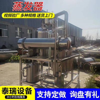 工业MVR多效降膜蒸发冷凝器
