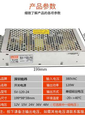明纬关源SV-120W-电24v12v输入380V转2vSV-120-1直流电源4工业照