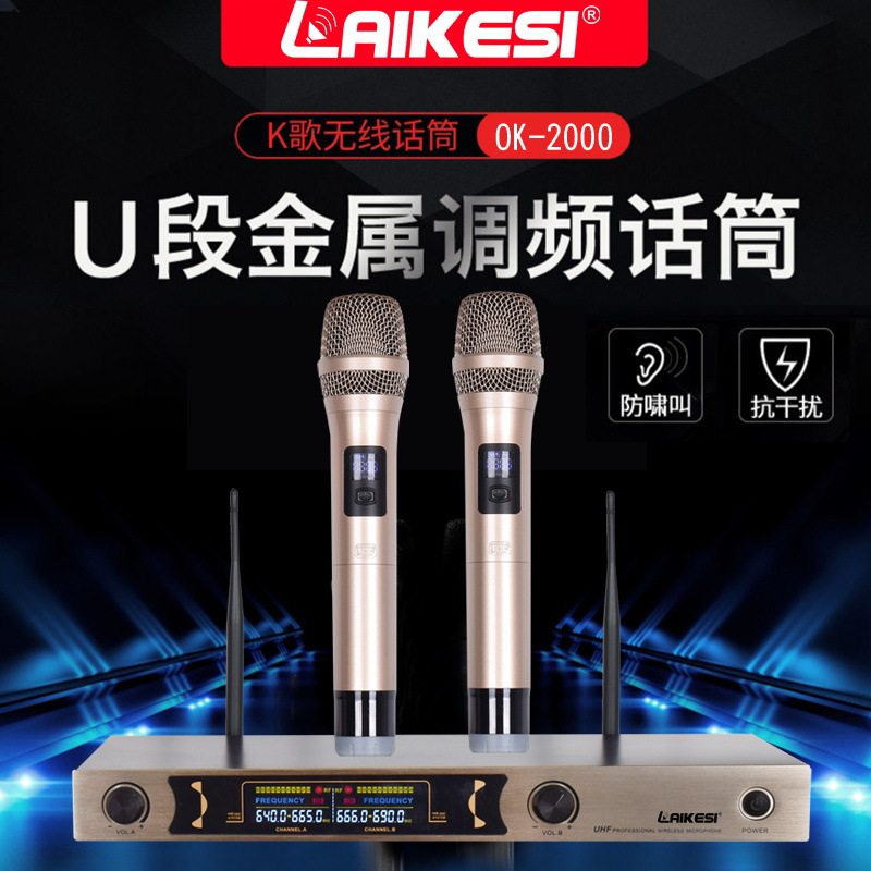 专业话筒一拖二U段金属手持调频会议舞台卡拉ok无線麥克風套装