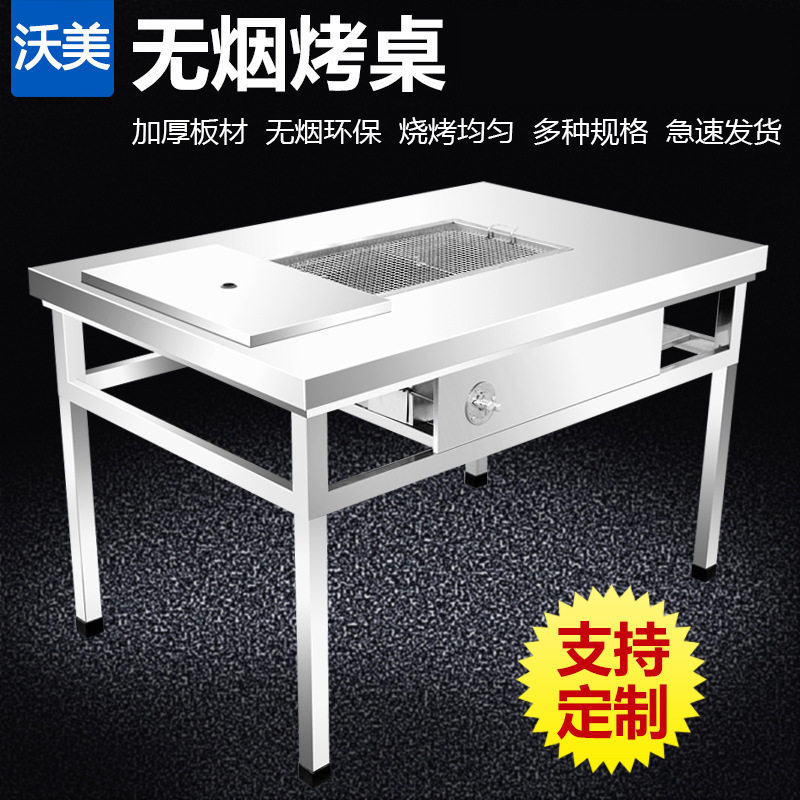 无烟不锈钢木炭烧烤炉家商两用