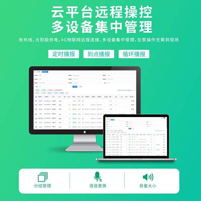 W22太WT-W22阳声能音语提器交通安全红外人体感应播示报器光报警