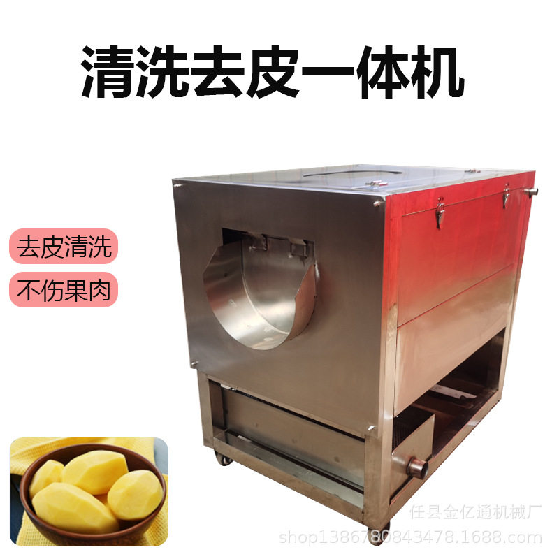 快速全自动仿手工洗削皮一体机