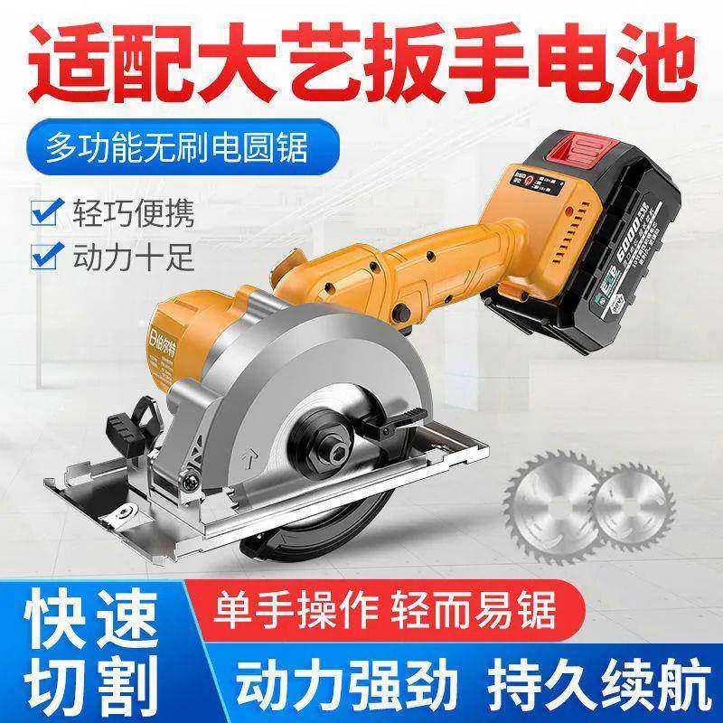 德国寸无刷切割材机电电圆锯云石机手提木工石电充锂电锯其778它,五金/工具,电圆锯,淘宝优惠券,粉丝福利购,淘宝优惠卷