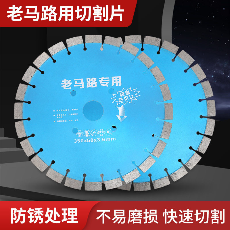 老马路切割片混凝土路面切割片鹅卵石材350/400/500马路切割片