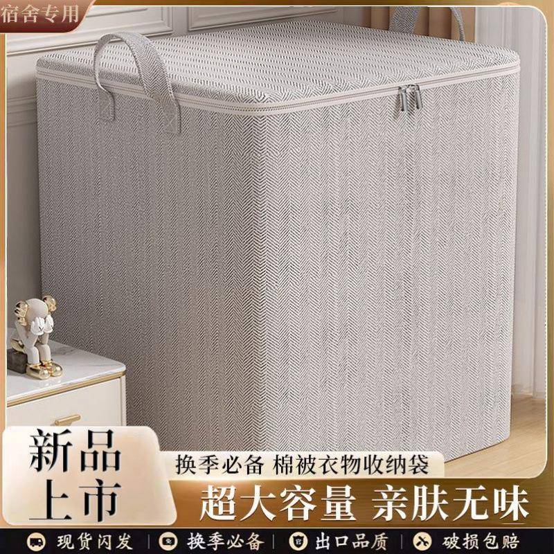 包箱袋衣服棉被防潮防霉衣物整理储物袋被子收纳子大容打量fF45p2