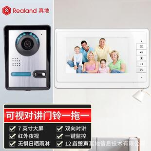 真地7英寸红可视讲门铃外高彩色可视PRE门对铃有线别墅门铃K清S10