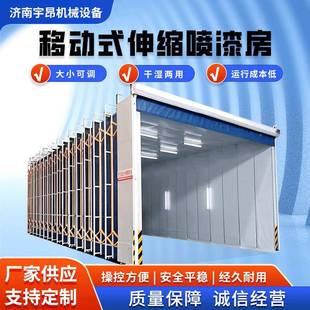 动程式伸缩喷漆房伸缩省空间大移型工件工机械专可用TKU伸缩喷漆