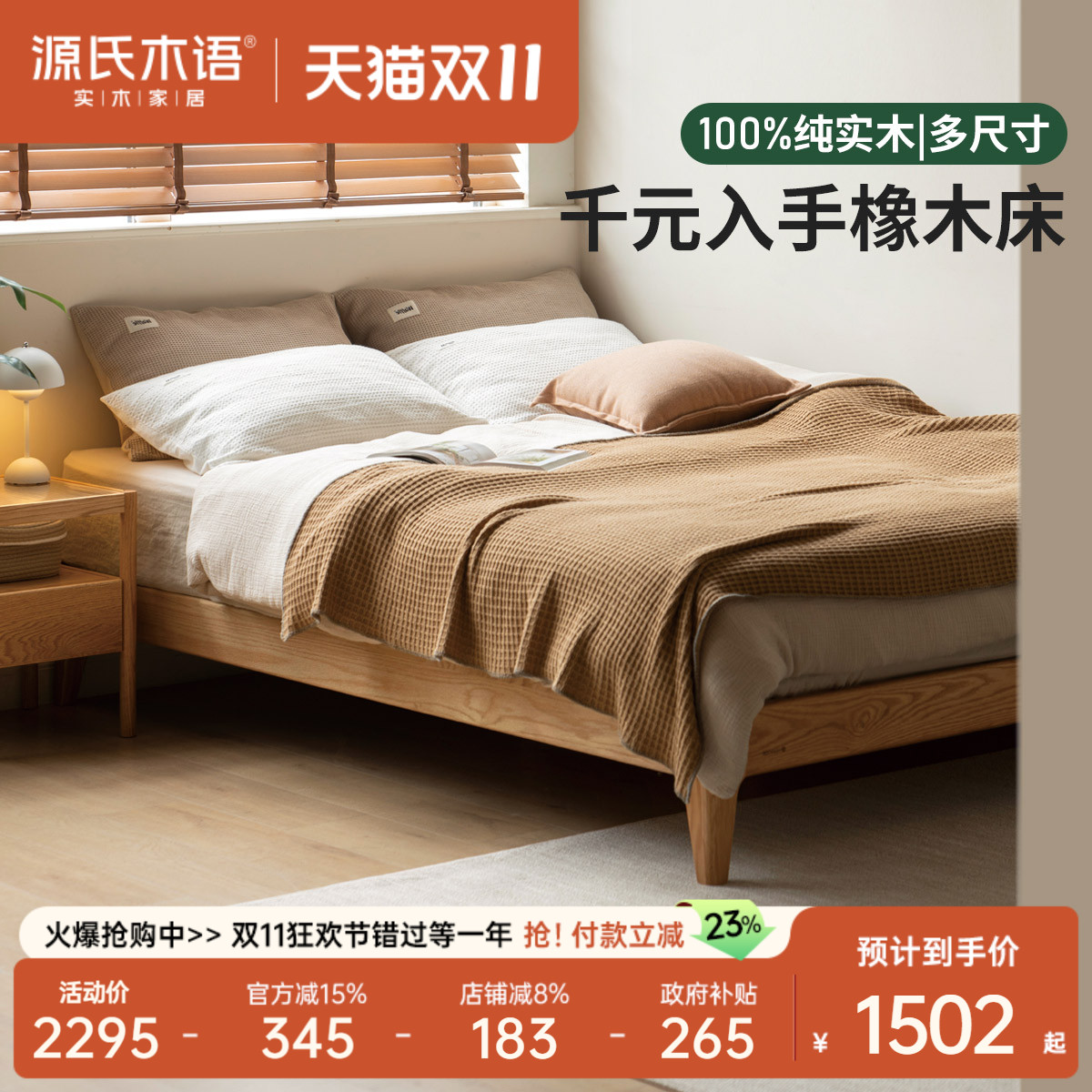 全实木环保橡木樱桃木双人床