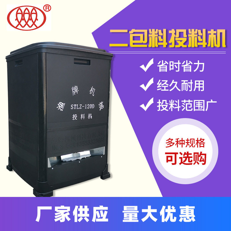 鱼塘自动喂鱼机 投料机无料自动停机厂家直供 二包料鱼池投饲机