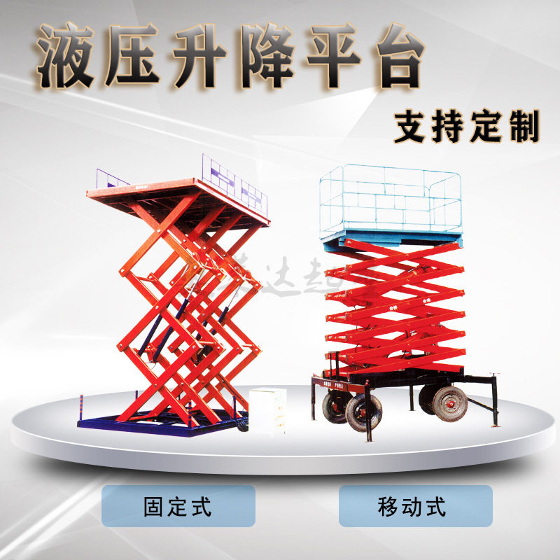 8m×500kg×120四轮移动高空平台