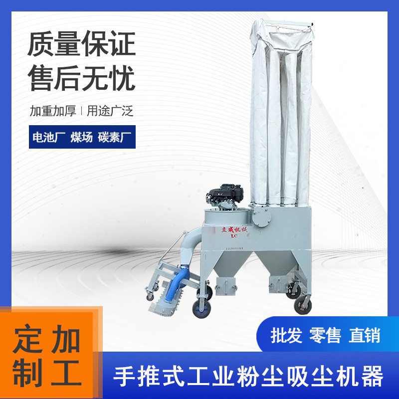 手推式吸尘扫地车无扬尘车间工厂粉尘处理清洁机工业布袋吸尘器
