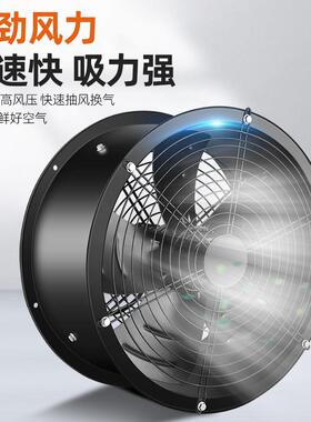 低噪音外转子轴流风机厨房专用20v380v工业2管道静式音高速风274
