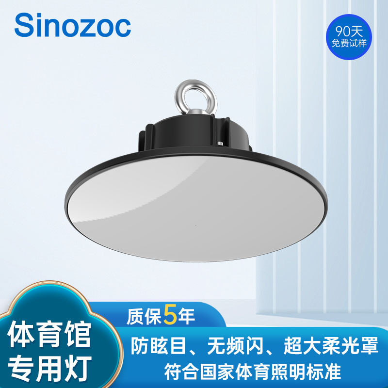 兆昌LED体育馆灯工厂车间照明灯仓库物流工矿灯高棚厂房灯ZCCP692