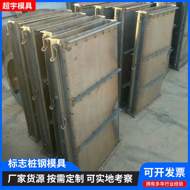 预制钢筋混凝土标志桩钢模具水泥标志桩钢模具警示桩钢制模板