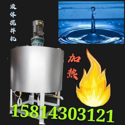广东东莞锈大小型液体混110099合拌机108建筑胶水加钢热搅搅拌不