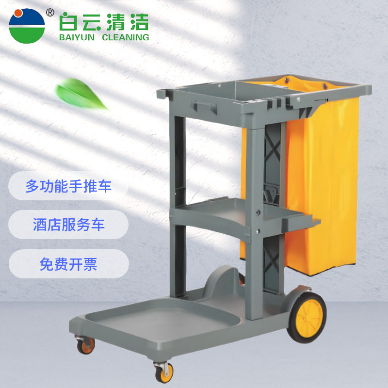 白云清洁多功能保洁手推车
