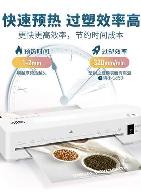 新款白色片塑封机学生小家用照片覆相膜机型过塑FN333白机A4塑封