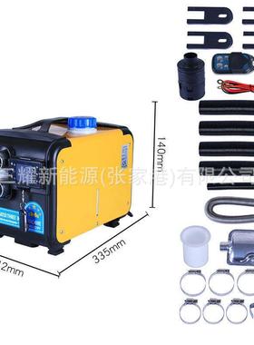 OPU驻车加热器1224v220主v驻车便器携式加热柴油认证自柴v油加