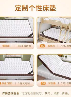 垫榻榻水米床垫折椰棕乳胶榻榻米子无胶儿叠童卧室踏踏米FWQ床垫