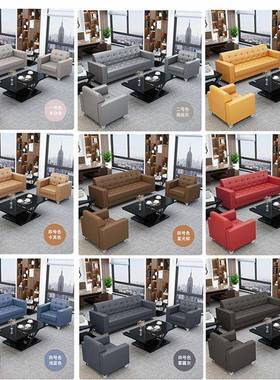 办公沙发商务接待现代简约会茶客人单三人组位办公FVC室沙发几合