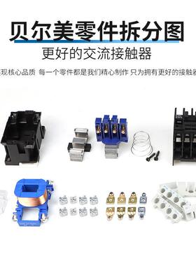 8贝尔美V交流接触器CJX2-80110A2203380VBQV110V6V24V