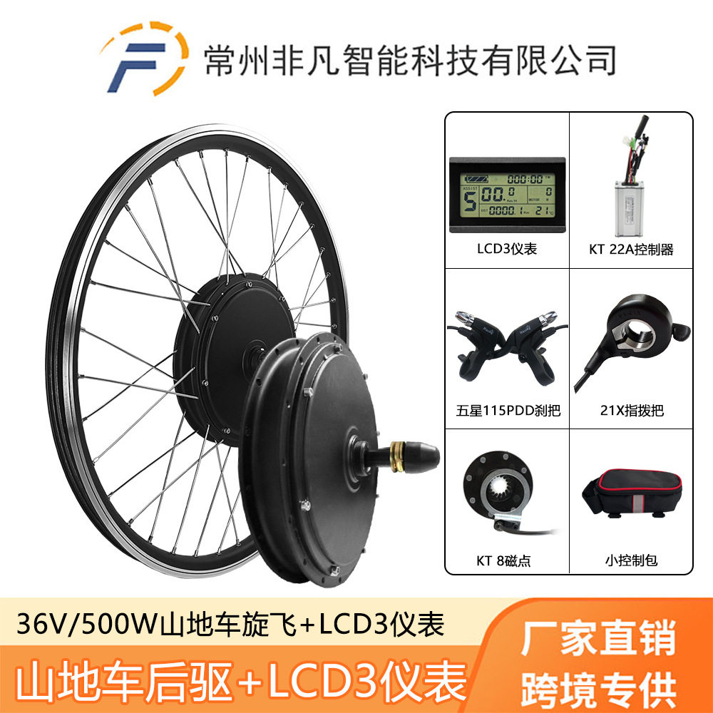 山地车改装锂电助力套件36V500W