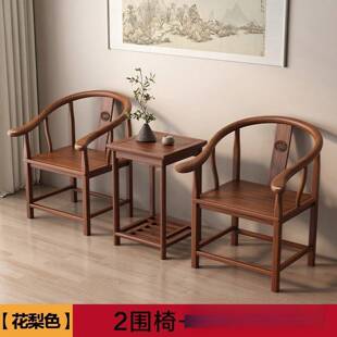 实木围椅圈椅三件套主人椅45982中式椅仿古阳茶几椅单子人茶台靠