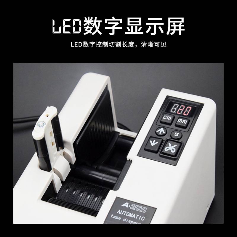 A2000S全自动胶纸机 醋酸纤维强粘胶带支架分离底纸 薄膜切割机