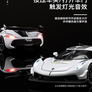 柯尼格jesko车跑车GCE塞儿童玩具男小孩合金汽模车模型收藏