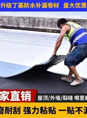 厂自家大面积工AL814323加厚丁基防水卷材粘彩楼施顶屋面钢瓦房水