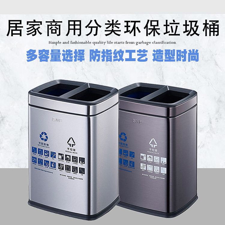 方形无盖分类垃圾桶酒店客厅家用欧式果皮桶卫生桶时尚收纳桶
