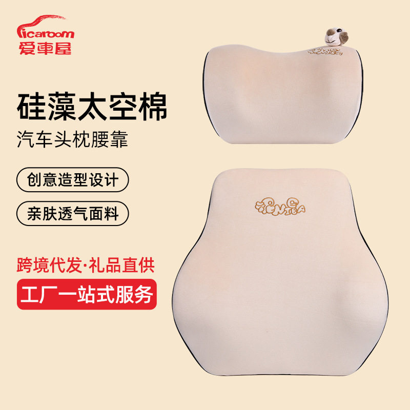 爱车屋新品汽车头枕靠枕 泥巴狗卡通车用座椅靠背垫汽车腰靠