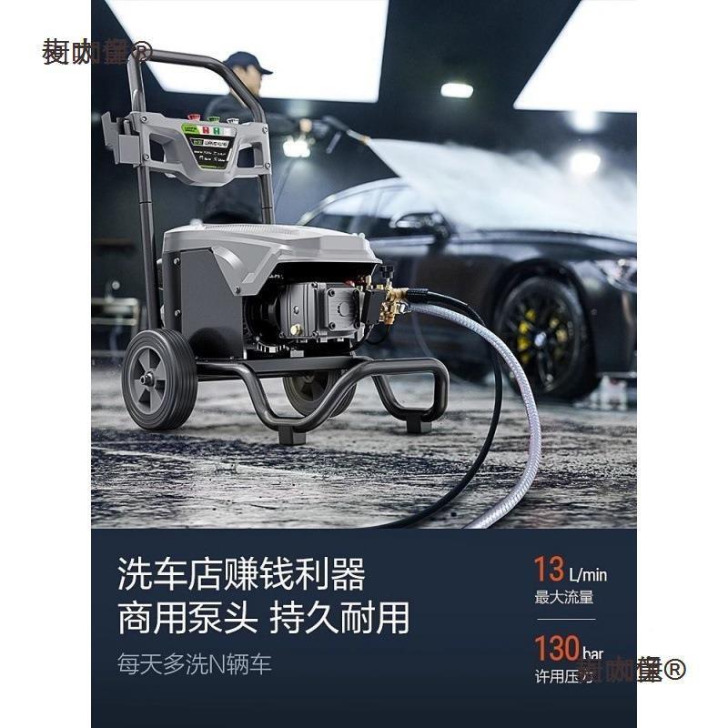 绿田巨浪率傲虎大型商泵用工业家用全自动洗车机高大压水功KHM麦