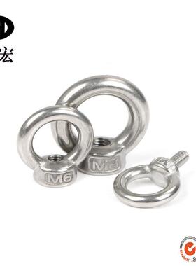 厂家销售304不锈钢吊环螺2丝吊环螺钉5MTPS6M8M10M1M1M4M16M81M20