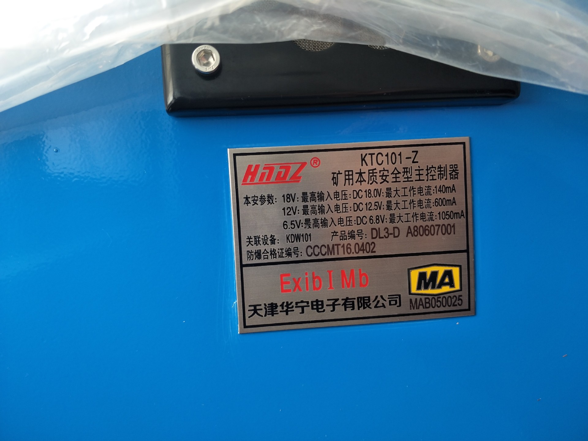 KTC101-Z(A)矿用本质安全型主控制器天津华宁