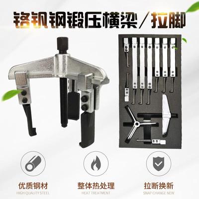 MIKUNI重型式RG08041#爪拉马横梁二爪三爪拉美马德式可调直角拔薄