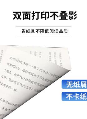 a4纸打印纸印纸一整箱双面办公用5包250张70g0生学白GZF纸草复稿