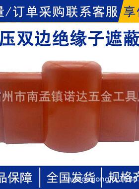 低压双边绝缘子遮472蔽罩AHIS-IST--2瓷0瓶遮挡防罩电护配电安全